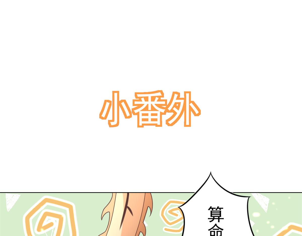 57 王爷万福——江湖术士89