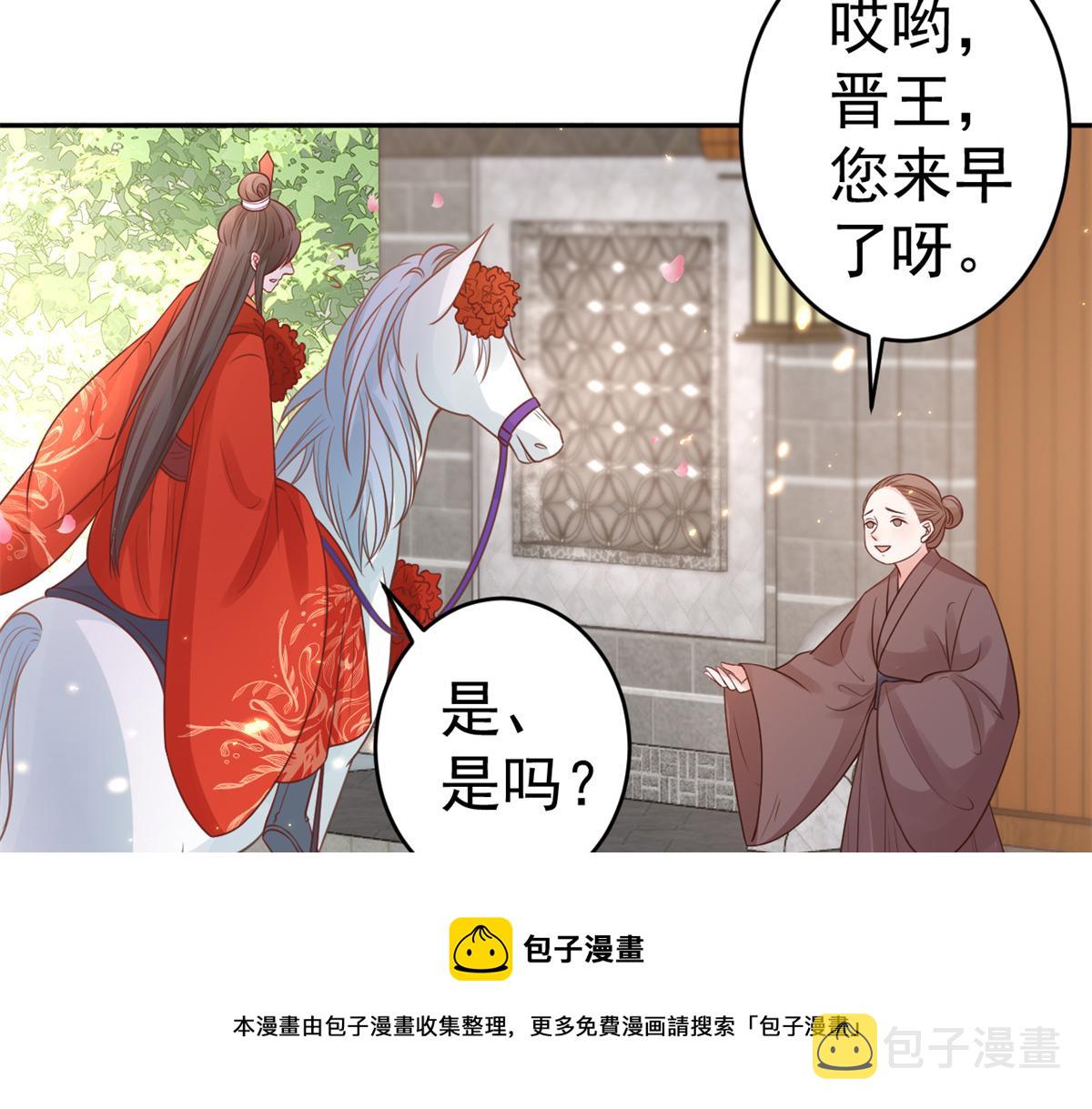 81王爷万福-大婚之日40
