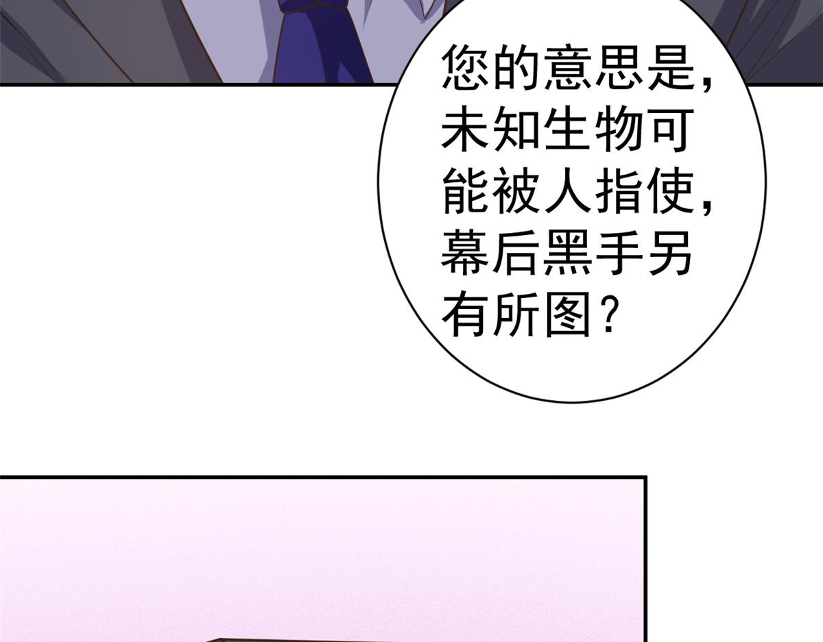 109问仙黄泉-对方的目的110