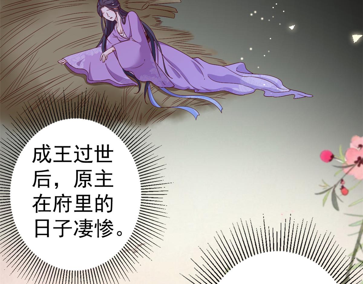 53王爷万福——送上门的狗头60