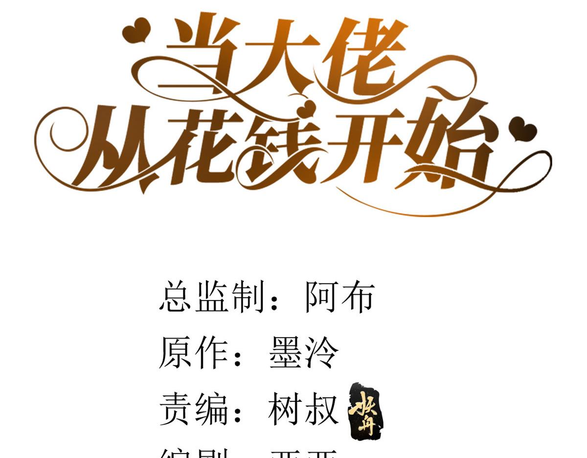 56 王爷万福——初筝动手！3