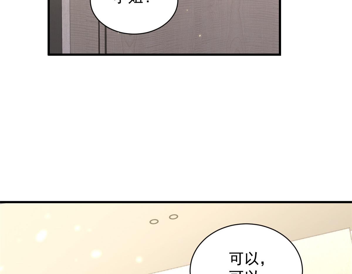 50末日首富——我可以亲你吗？79