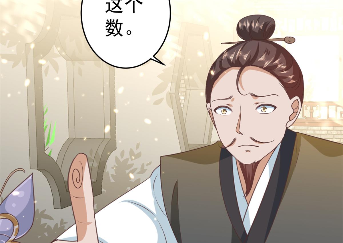 57 王爷万福——江湖术士67