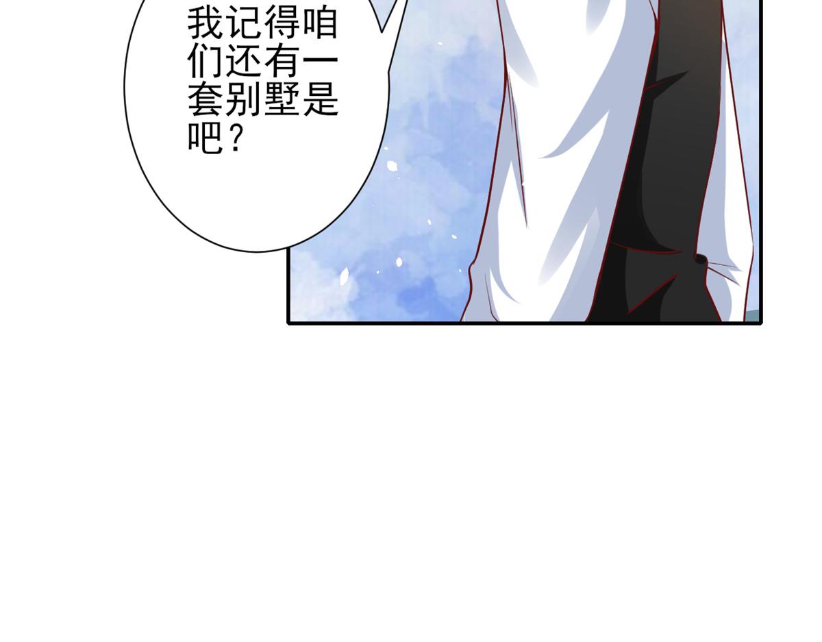 38 末日首富——价高者得49