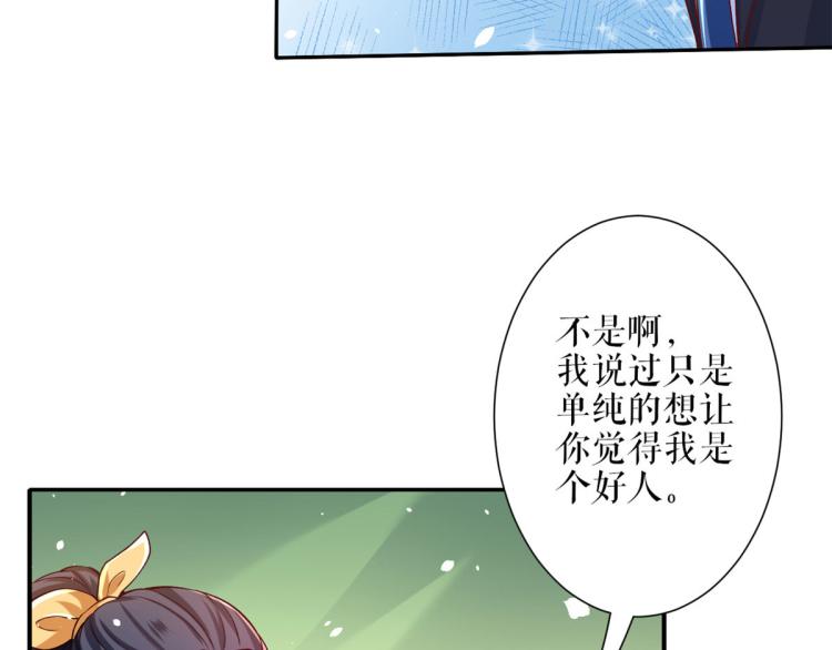 36 末日首富——洗澡39