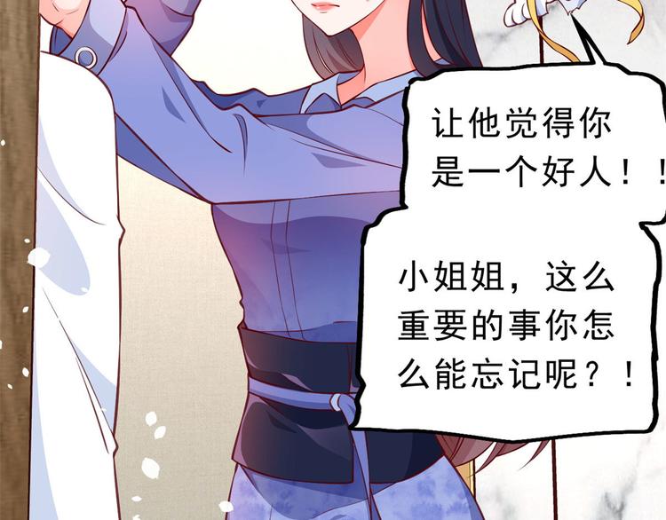 07 全民偶像——冷水降温51