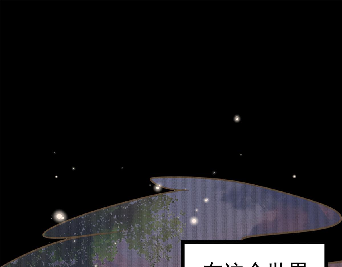 108问仙黄泉-未知生物6