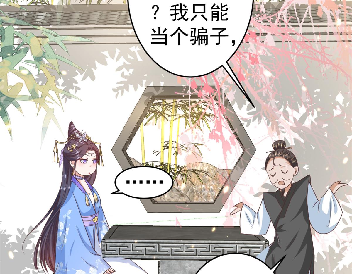 57 王爷万福——江湖术士49