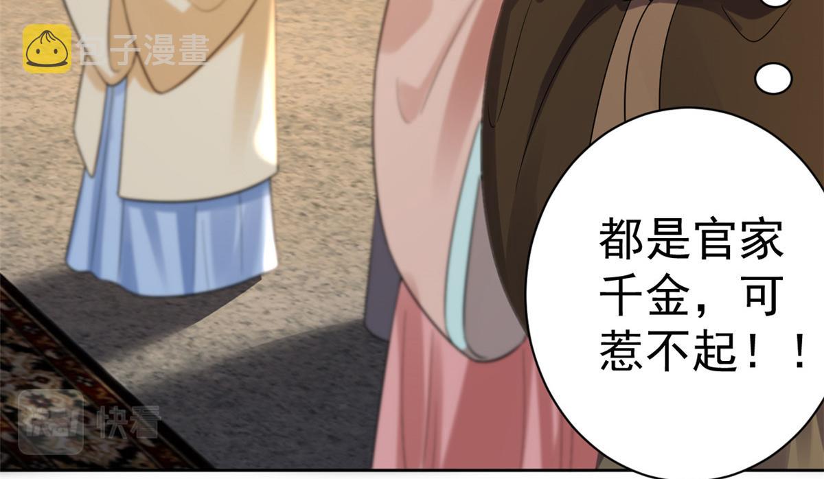 59 王爷万福——买楼！43