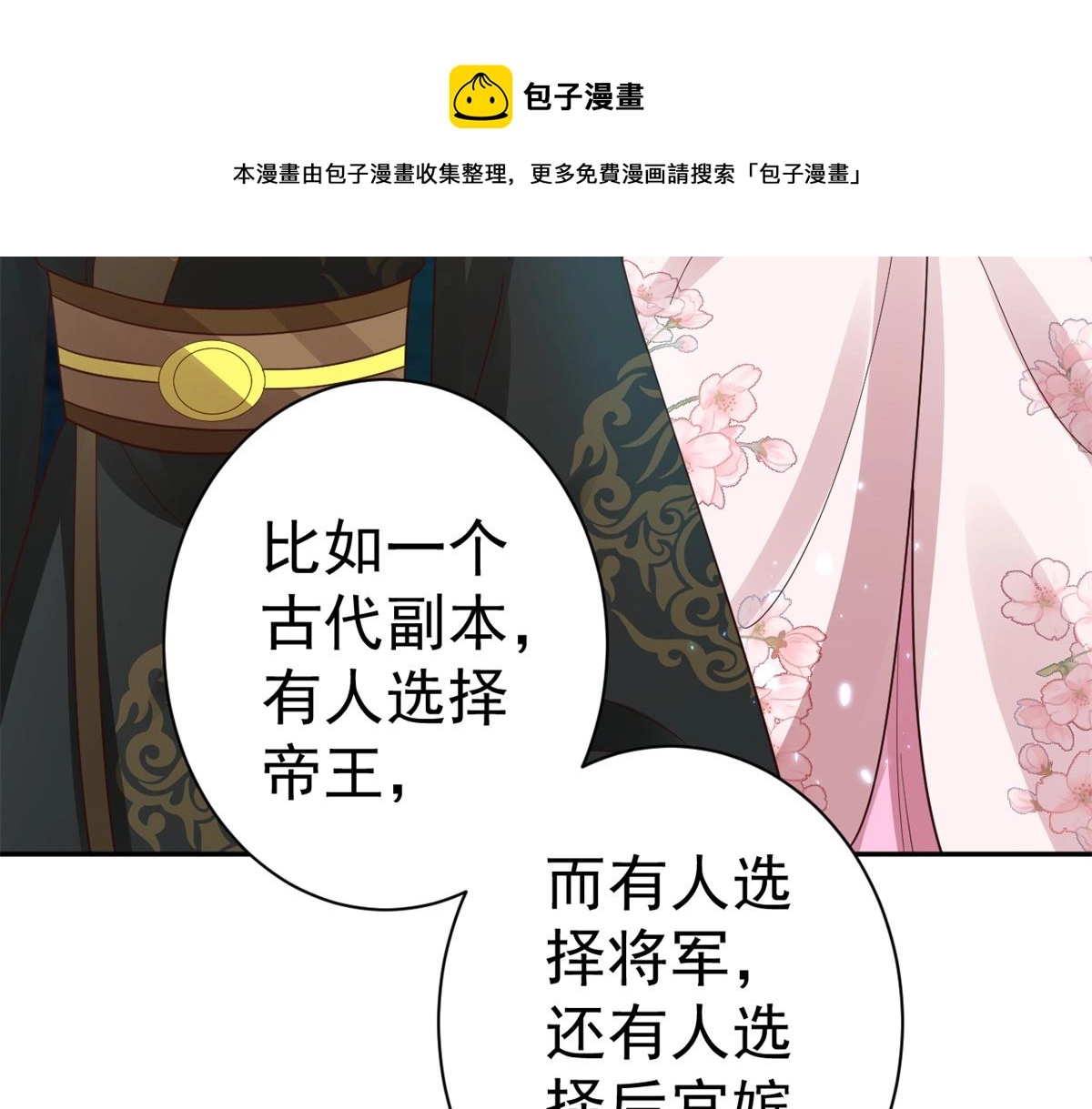 90 问仙黄泉-繁星游戏100