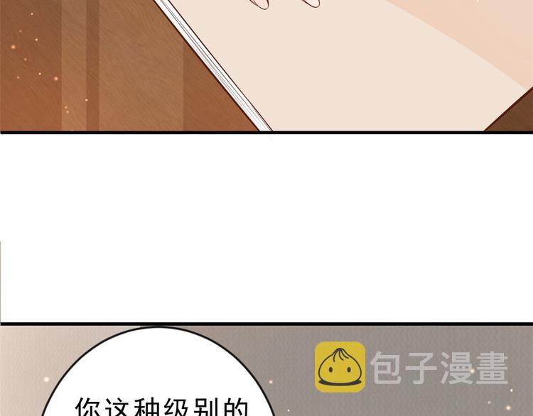 08 全民偶像——金额无上限11