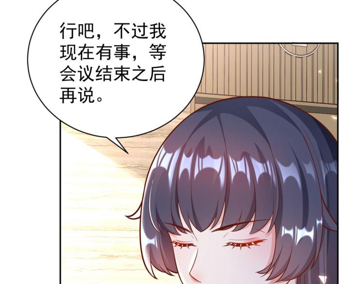 21 全民偶像——带资进组49