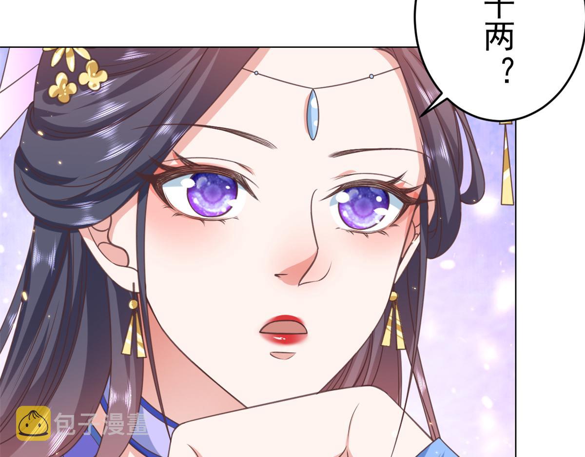 57 王爷万福——江湖术士69