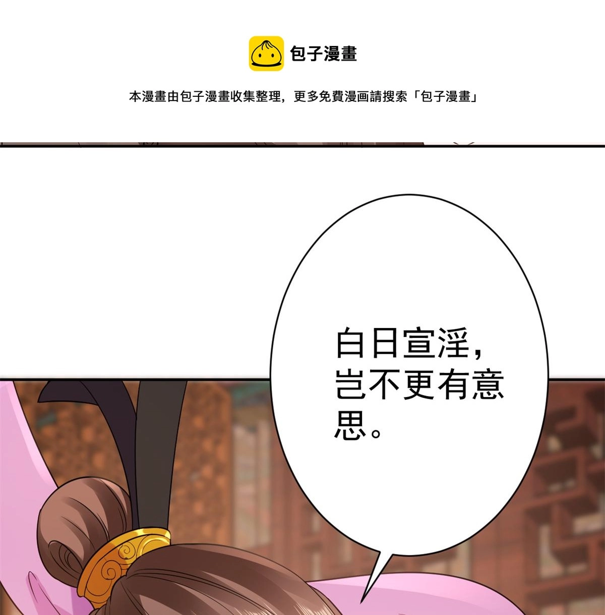 69 王爷万福-牡丹海棠争锋41