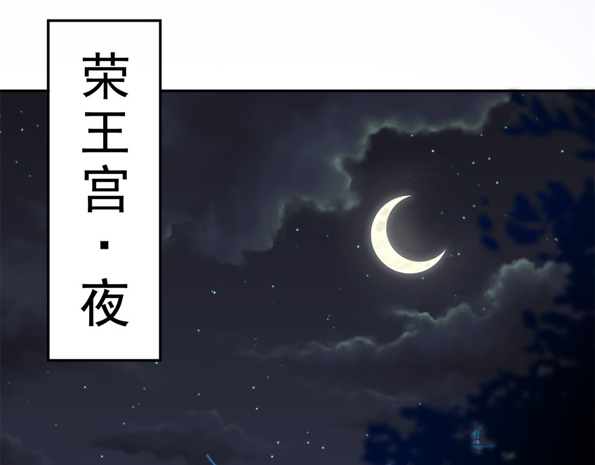 74 王爷万福-没良心的燕归100