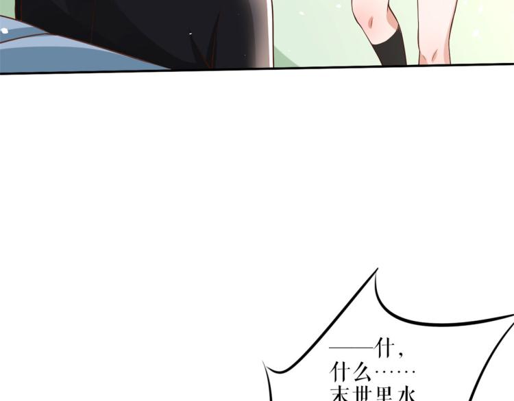 36 末日首富——洗澡124