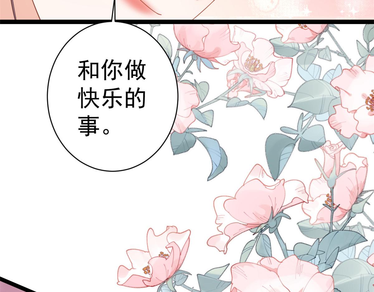 105无上仙途-快乐的事58