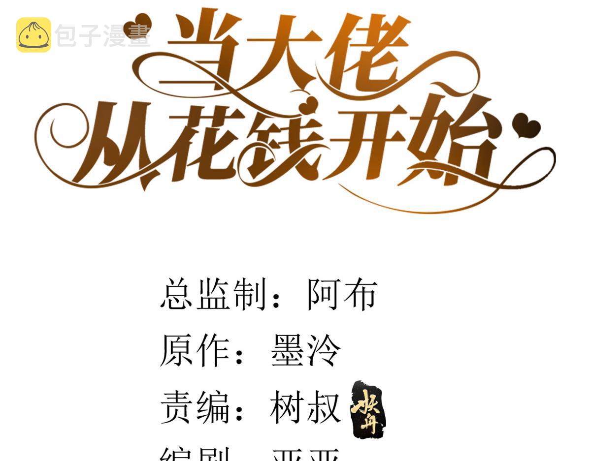 112问仙黄泉-新的监管人3