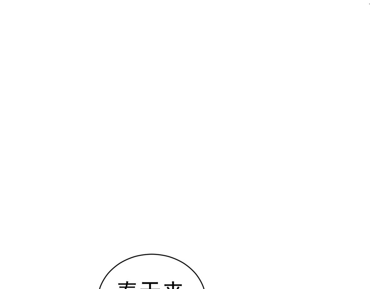 107无上仙途-春天来了55