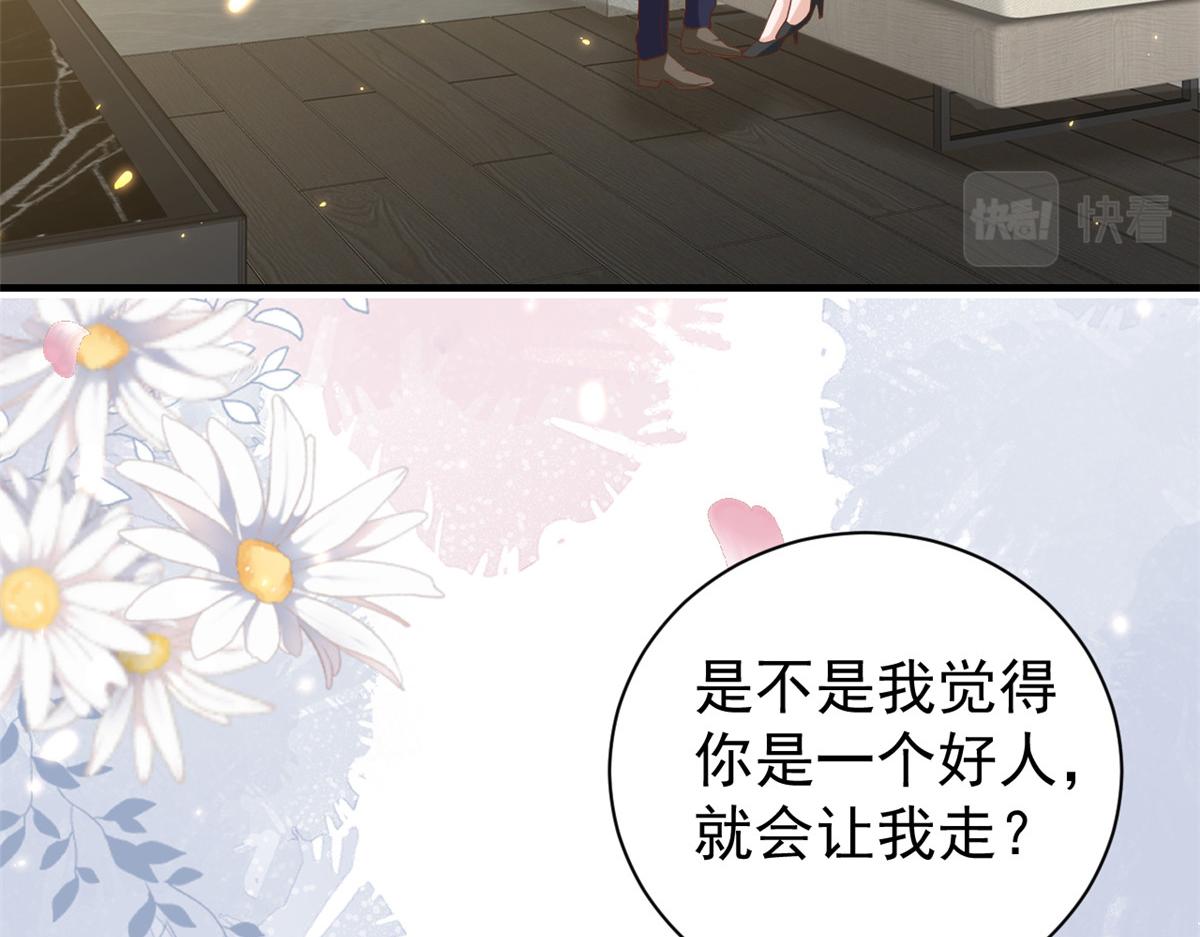 50末日首富——我可以亲你吗？37