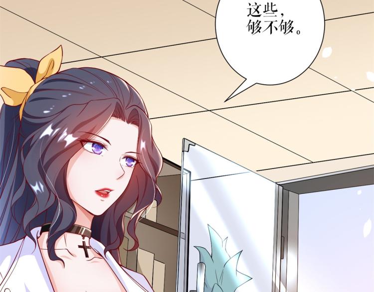 33末日首富——购买武器73