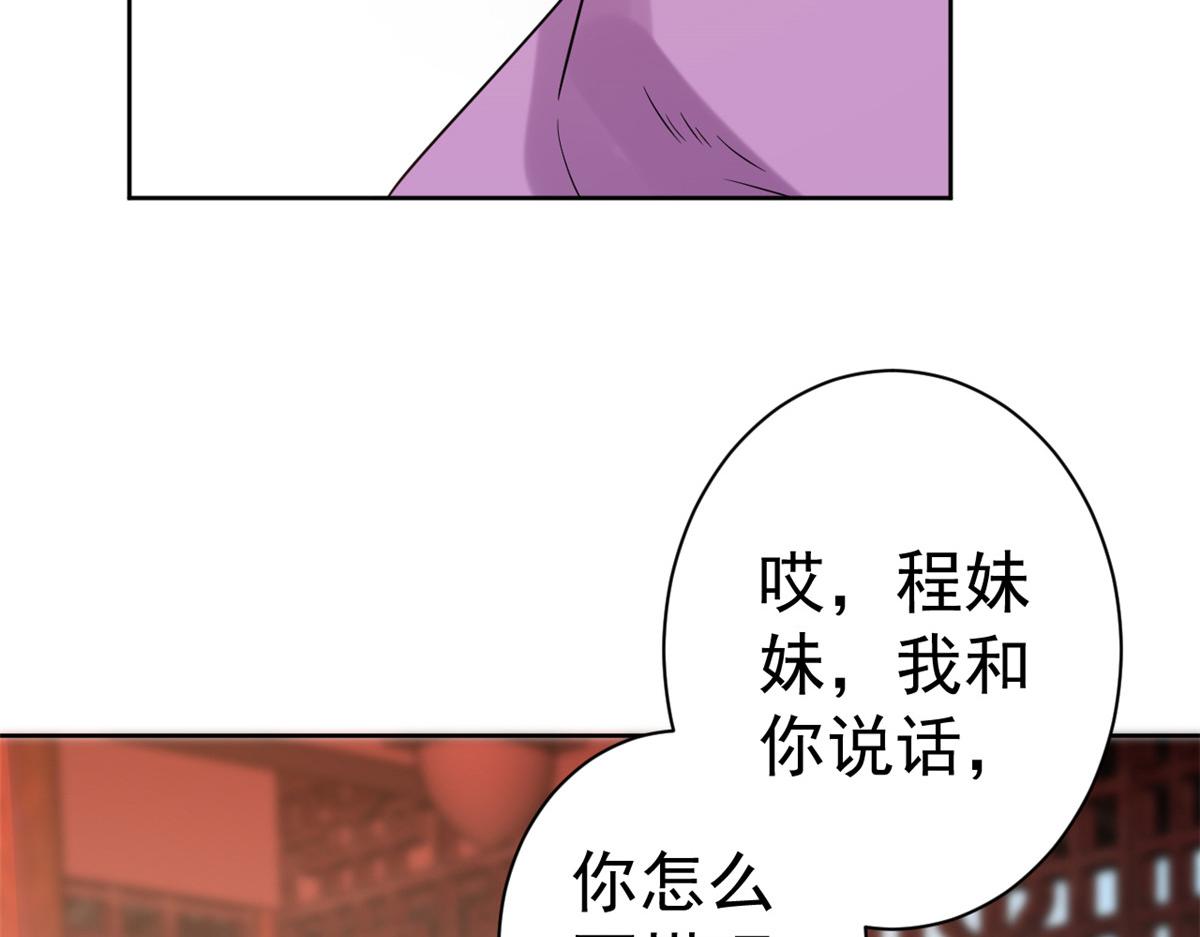 58王爷万福——有完还是没完？92