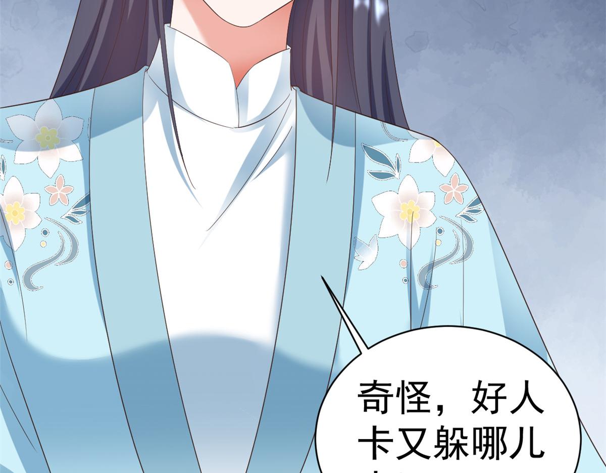 107无上仙途-春天来了49