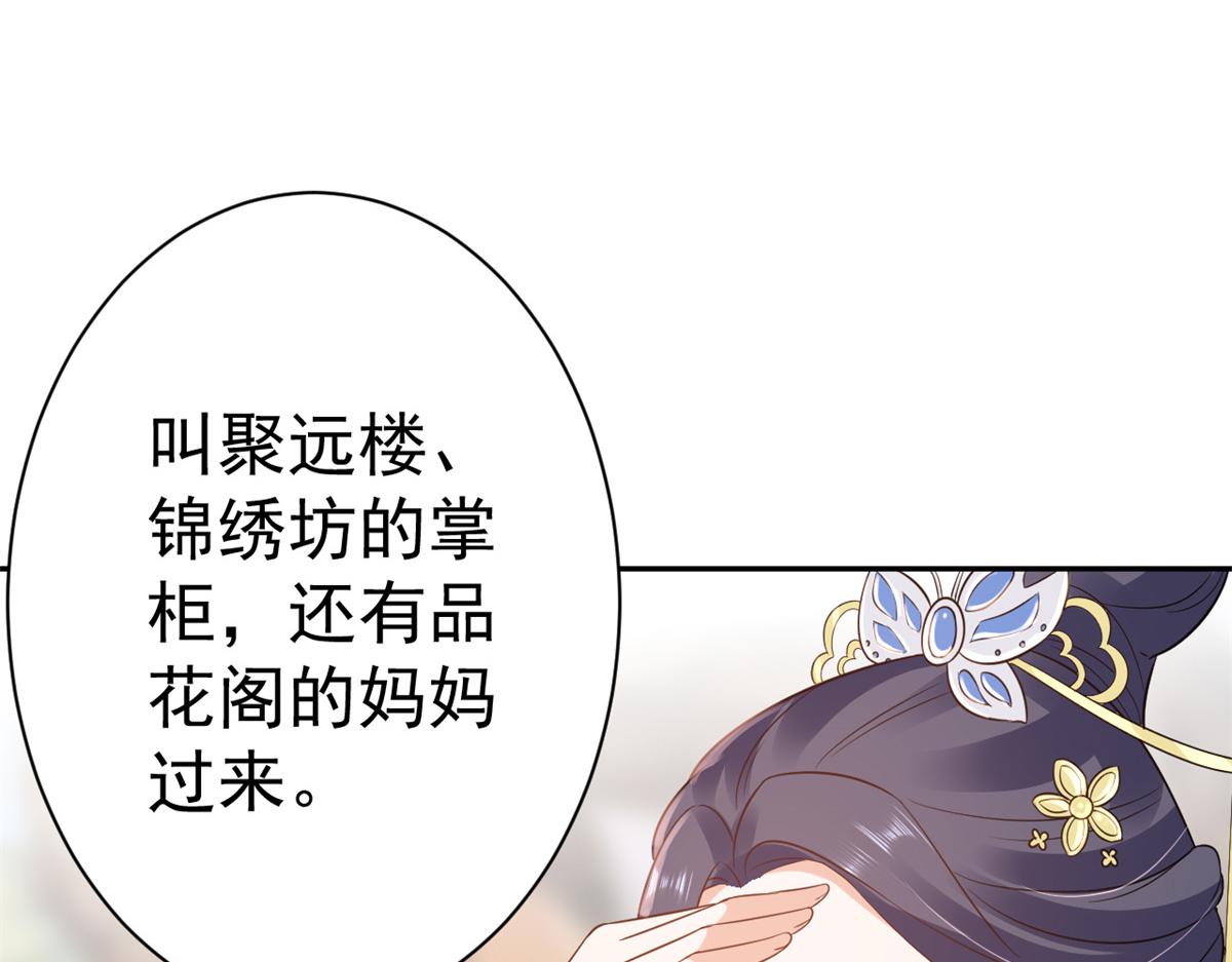 69 王爷万福-牡丹海棠争锋86
