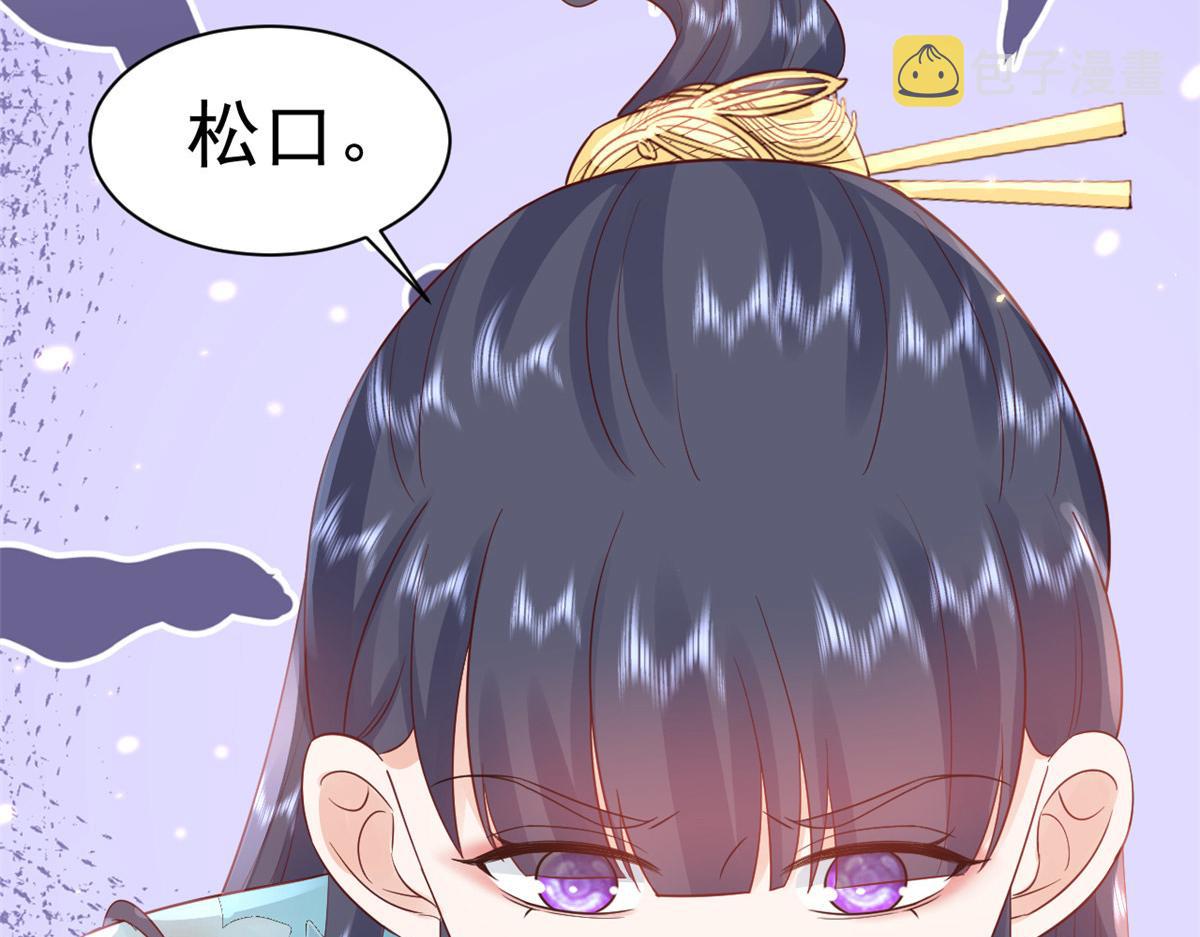 100无上仙途-十里八山扩招啦72