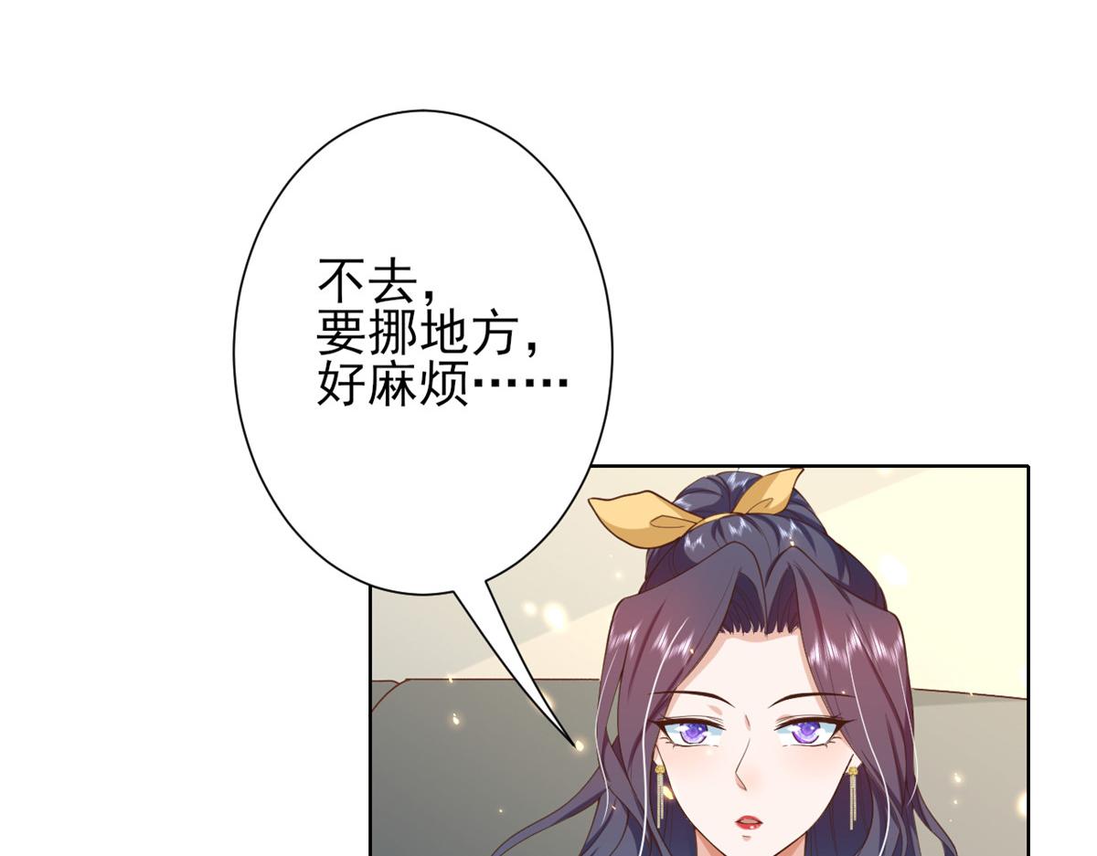 50末日首富——我可以亲你吗？104