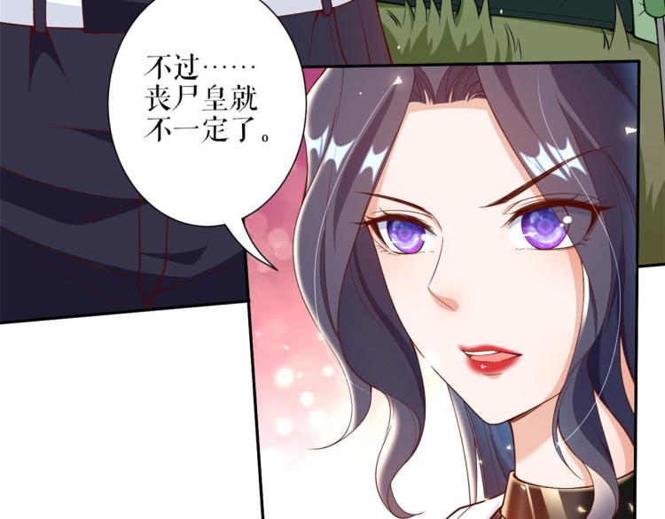 34 末日首富——丧尸皇81