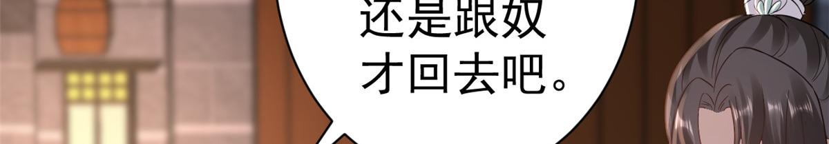 79 王爷万福-赐婚被拒121
