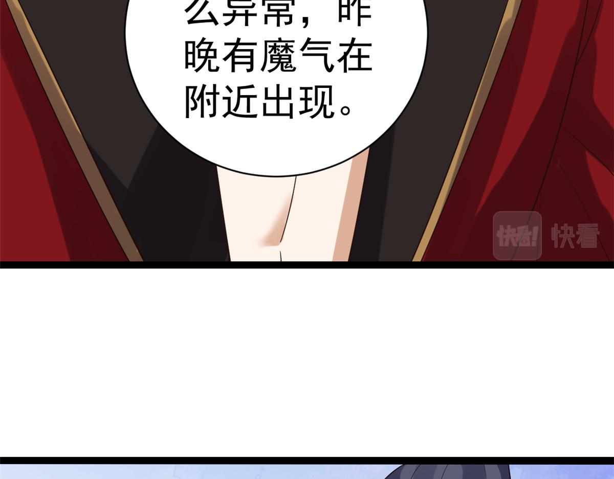 105无上仙途-快乐的事94