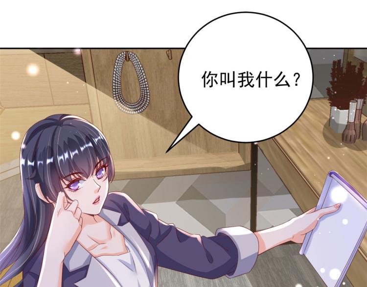27 全民偶像——不要叫我宝宝80