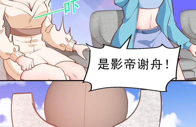 09 全民偶像——话题终结者71