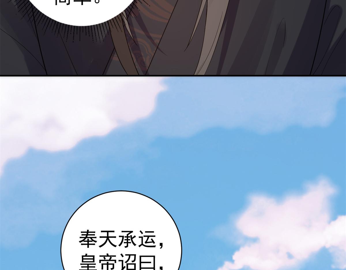 80 王爷万福-择日完婚54