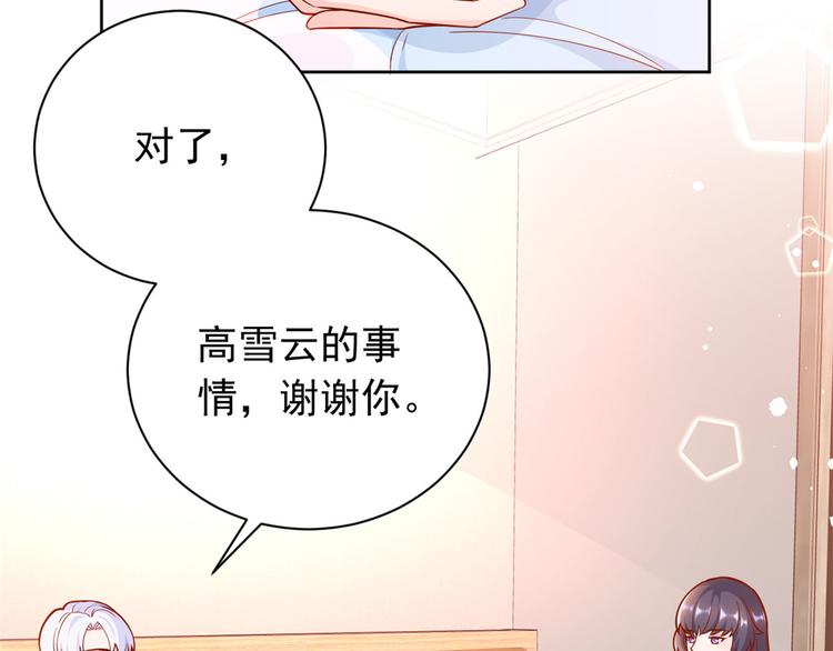 17 全民偶像——和她的cp6