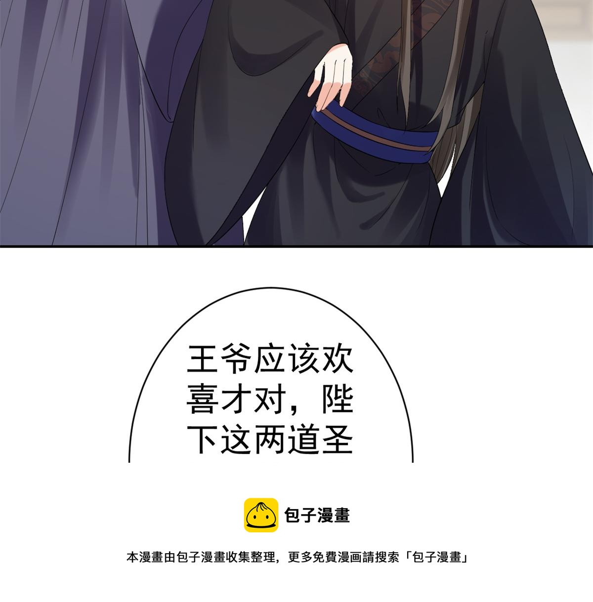 80 王爷万福-择日完婚76
