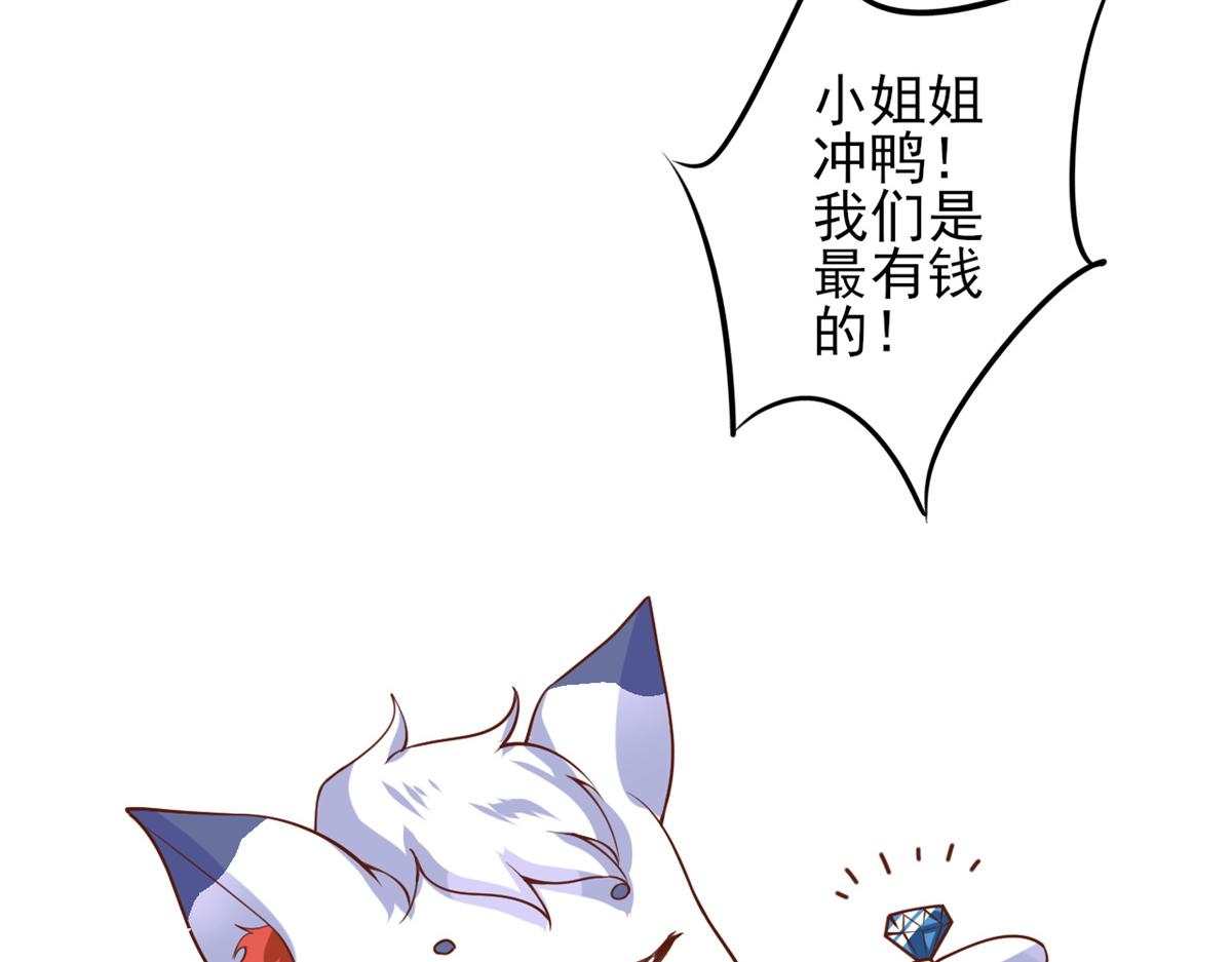 38 末日首富——价高者得113