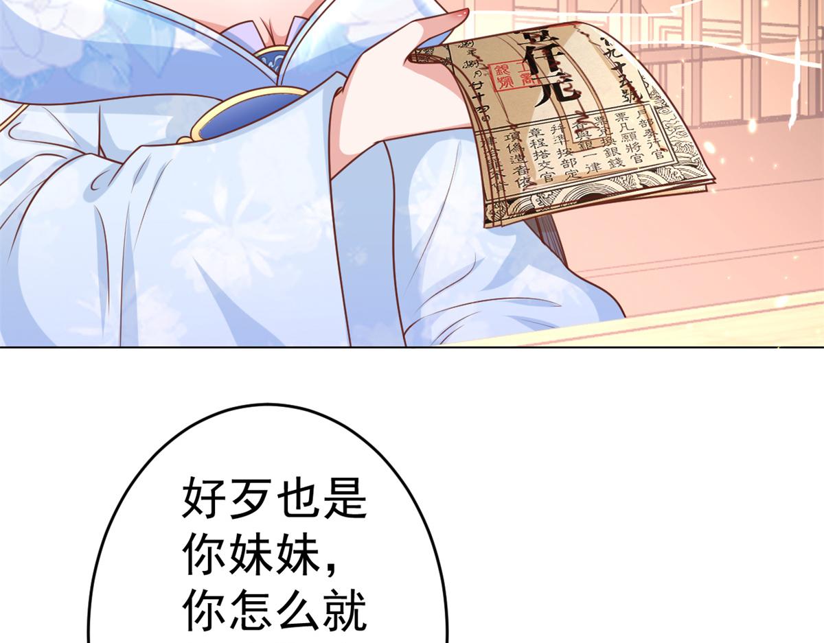 62 王爷万福——侍寝21