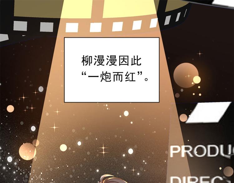 01 全民偶像——坠落与新生63