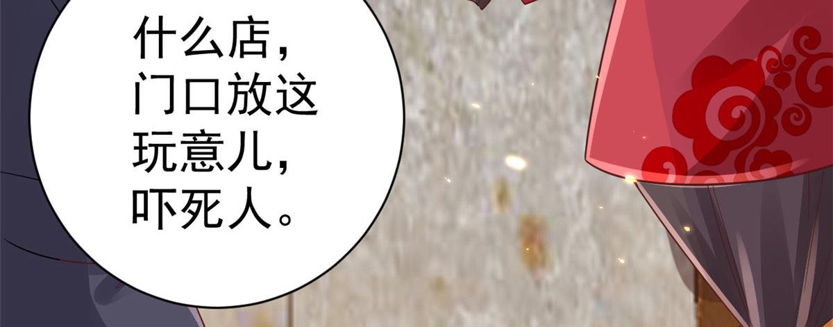 88 问仙黄泉-店铺黄泉路116