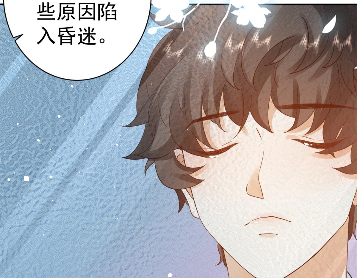 90 问仙黄泉-繁星游戏37