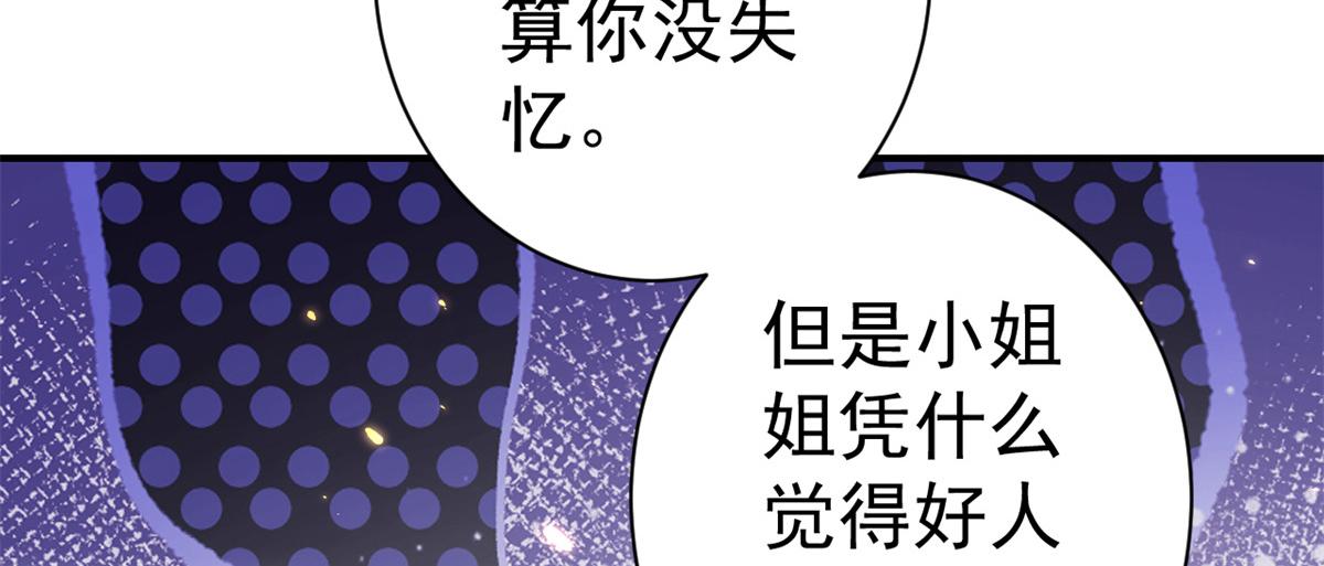 91问仙黄泉-好人卡是谁？44