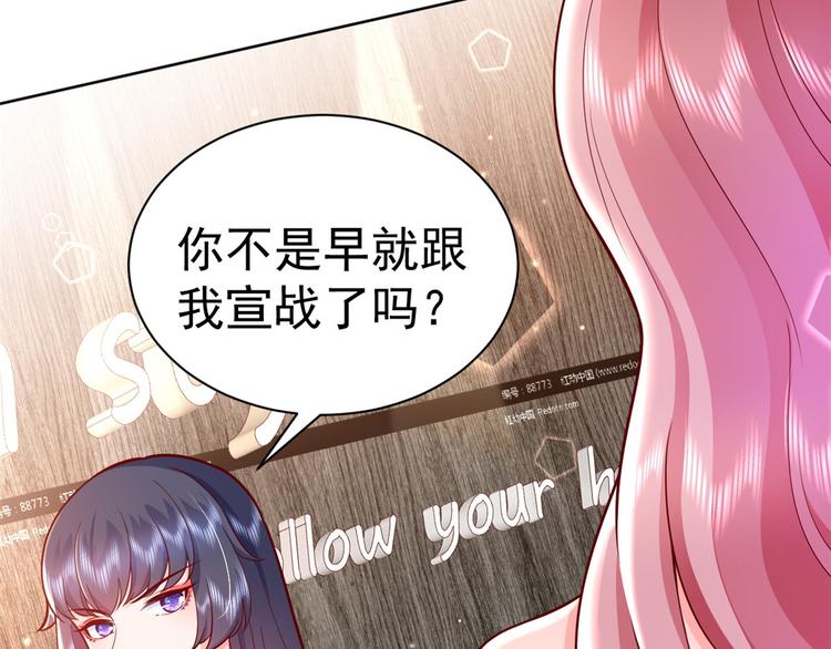 14 全民偶像——顾总的场子62