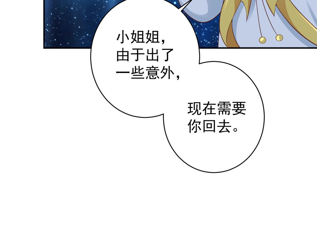 87 问仙黄泉-回到现实世界15
