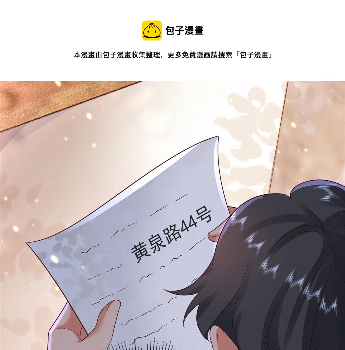 88 问仙黄泉-店铺黄泉路30