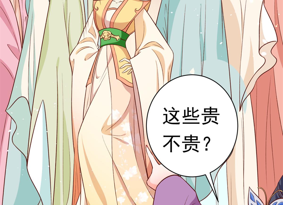 54 王爷万福——买不起衣服？128