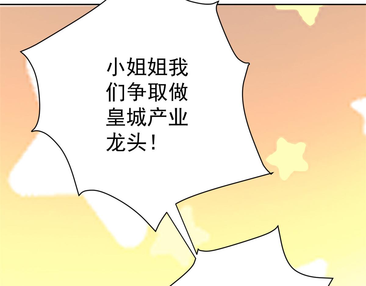 59 王爷万福——买楼！118