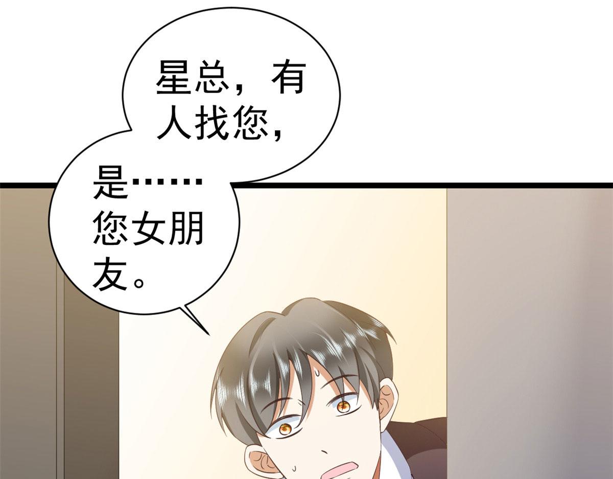 117问仙黄泉-男朋友被欺负？！33